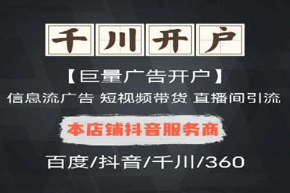 快手信息流案例：教育行业应用解析