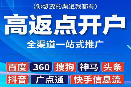 如何在搜索广告中获取更多返点奖励